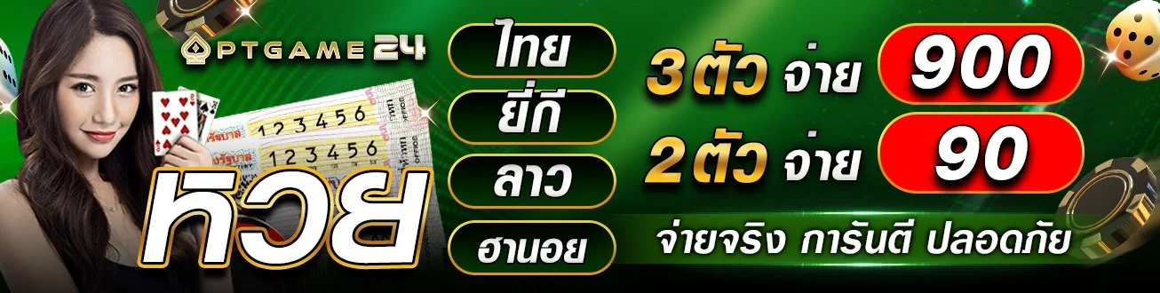 ค่ายบาคาร่าสด SA Gaming Sexy Baccarat บน PTGAME24