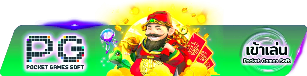 PTGAME24 เข้าสู่ระบบ ล็อกอินเล่นบาคาร่าออนไลน์